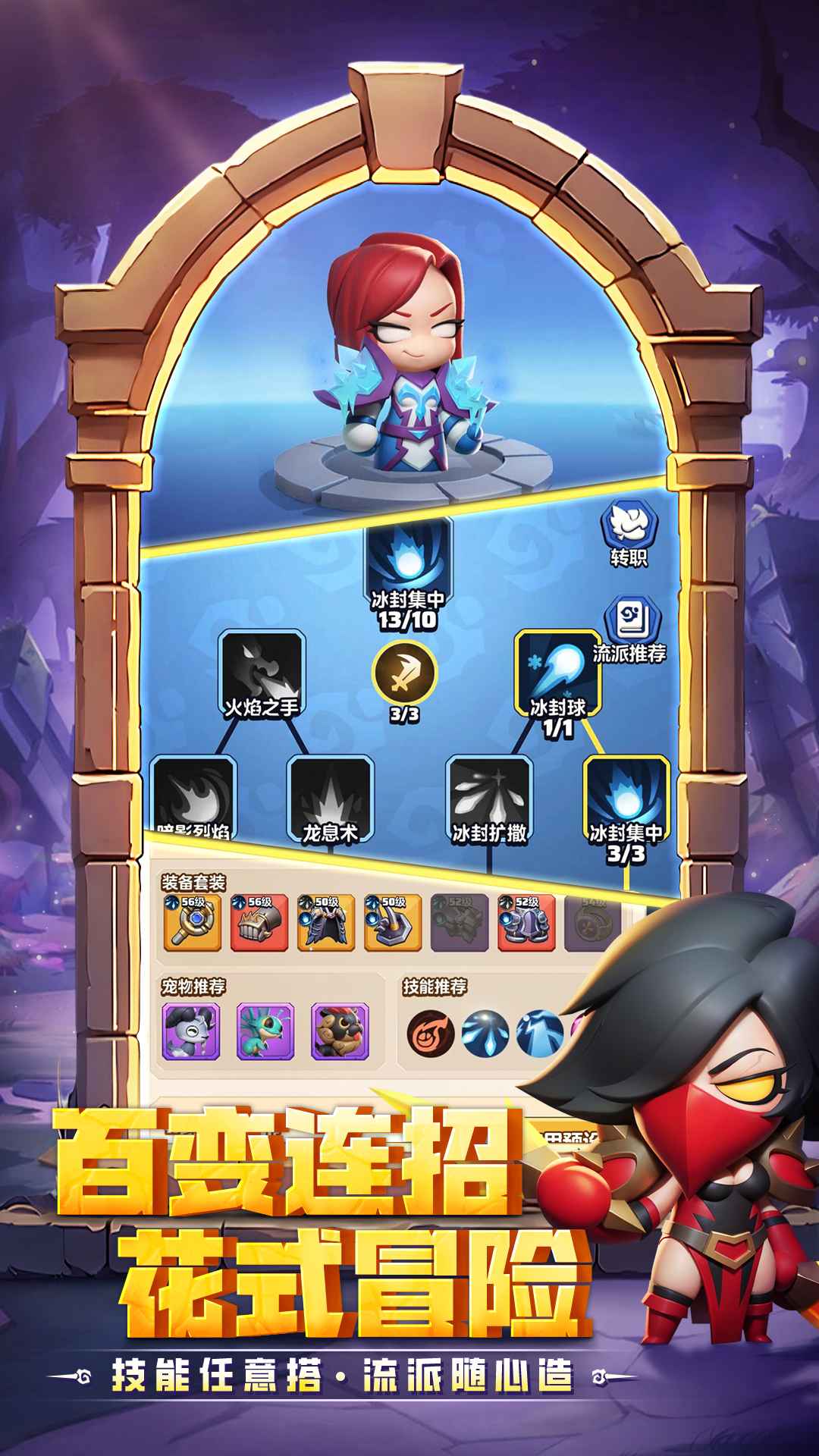 勇者联盟 勇者联盟