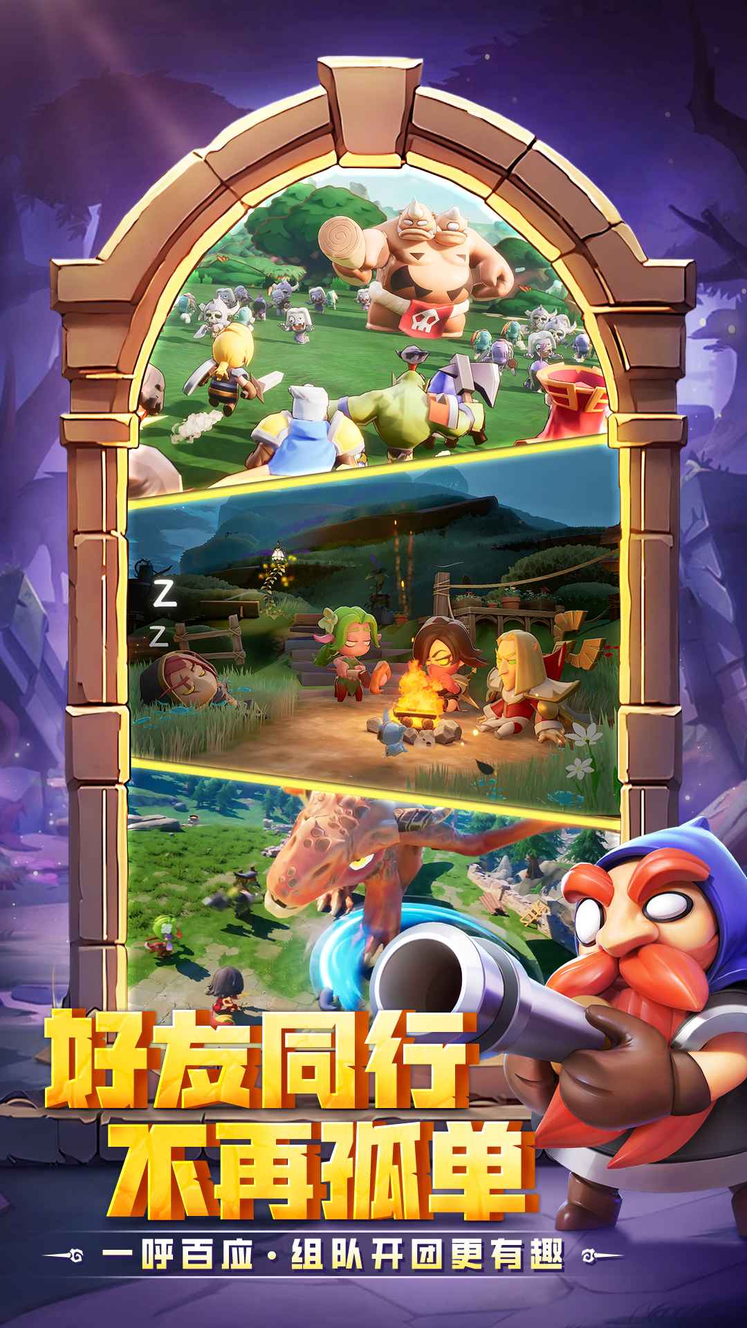 勇者联盟 勇者联盟