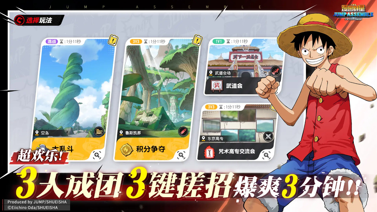 漫画群星:大集结(测试服) 漫画群星:大集结(测试服)