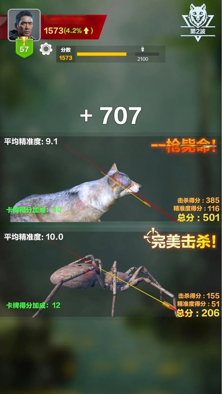 疯狂神射手 疯狂神射手