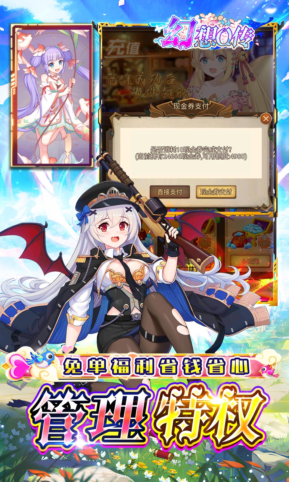 幻想Q传(0.1折女神卡牌)