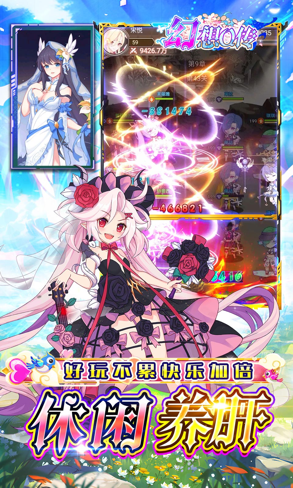 幻想Q传(0.1折女神卡牌)