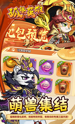 孤堡英雄(0.1折)