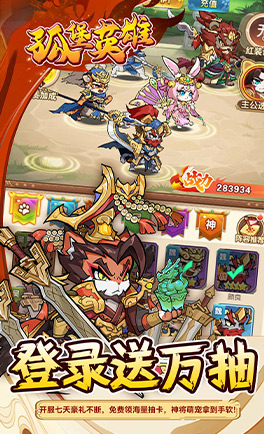 孤堡英雄(0.1折)