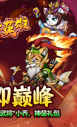 孤堡英雄(0.1折)