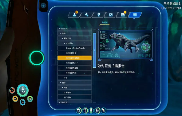 深海迷航：零度之下