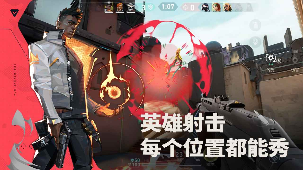 无畏契约:源能行动