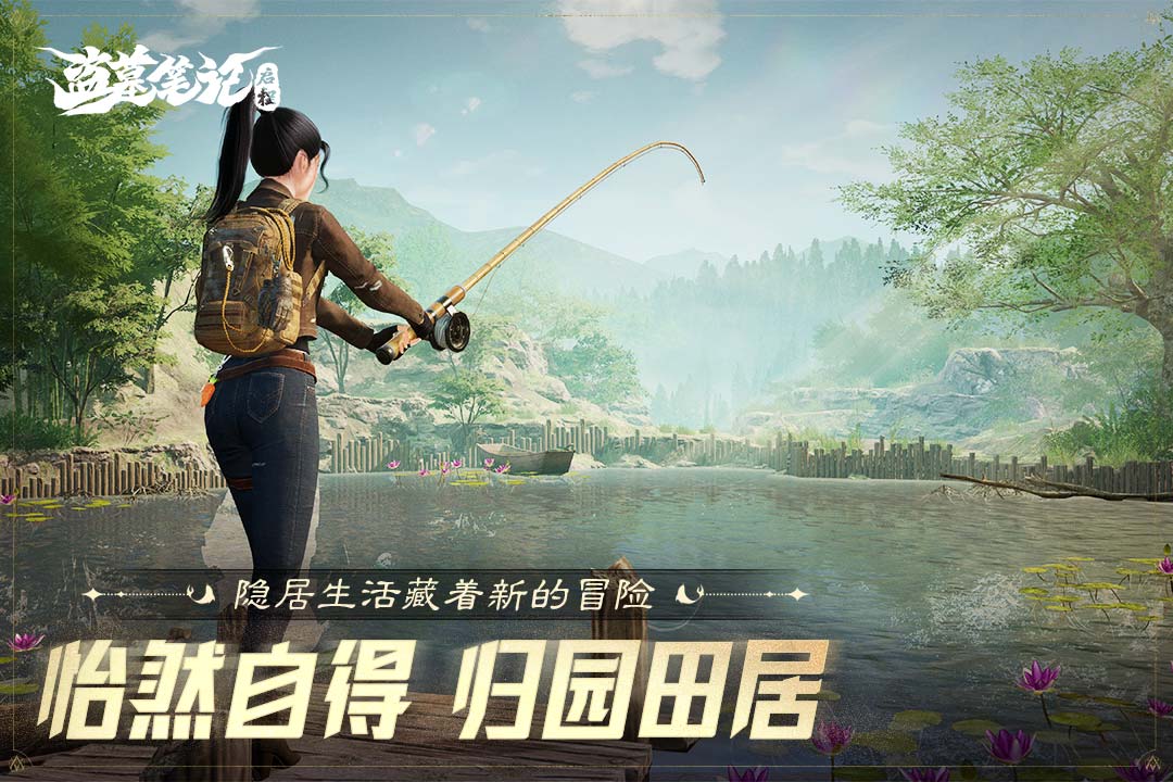 盗墓笔记:启程 盗墓笔记:启程