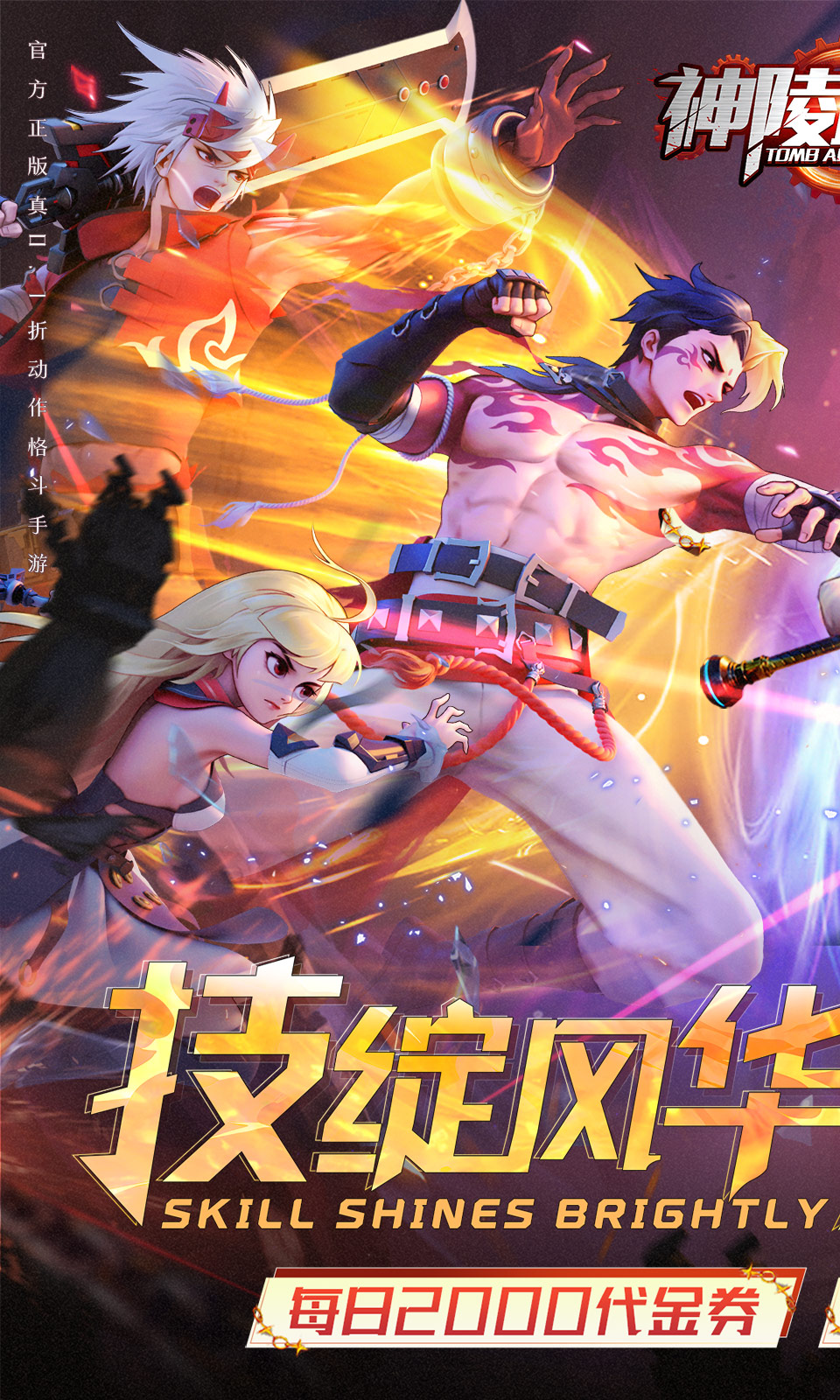 神陵武装(0.1折送代金) 神陵武装(0.1折送代金)