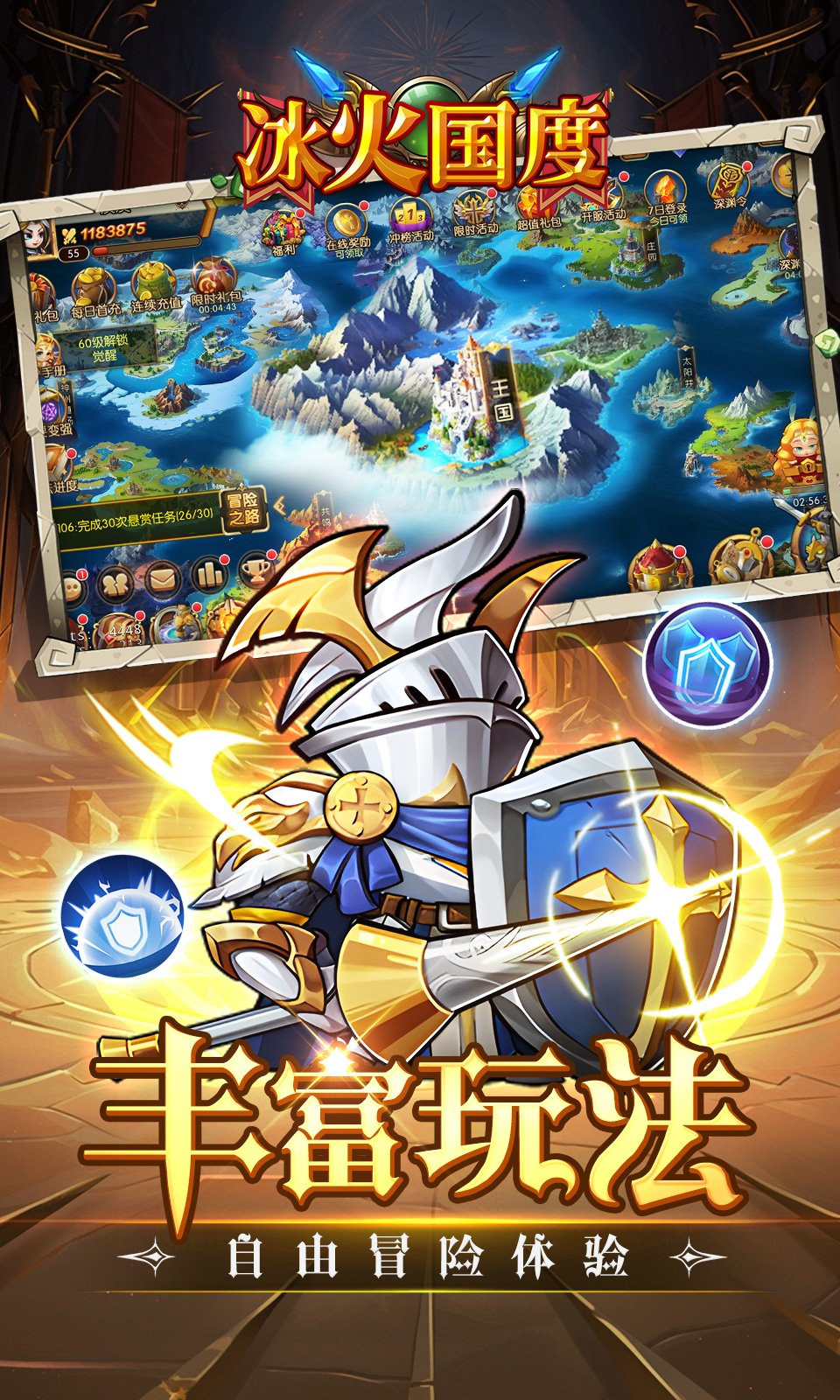 冰火国度(0.1折) 冰火国度(0.1折)