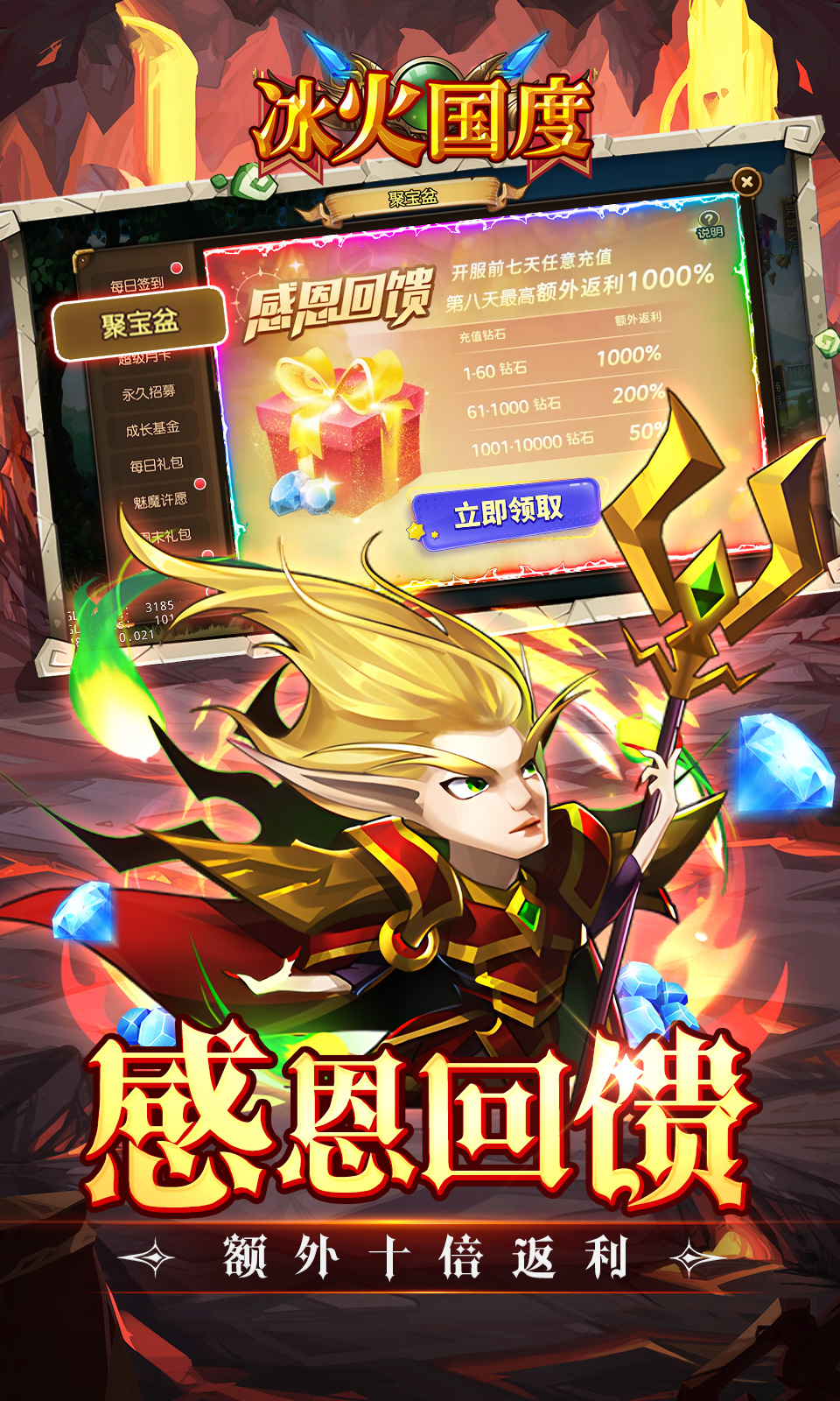 冰火国度(0.1折) 冰火国度(0.1折)