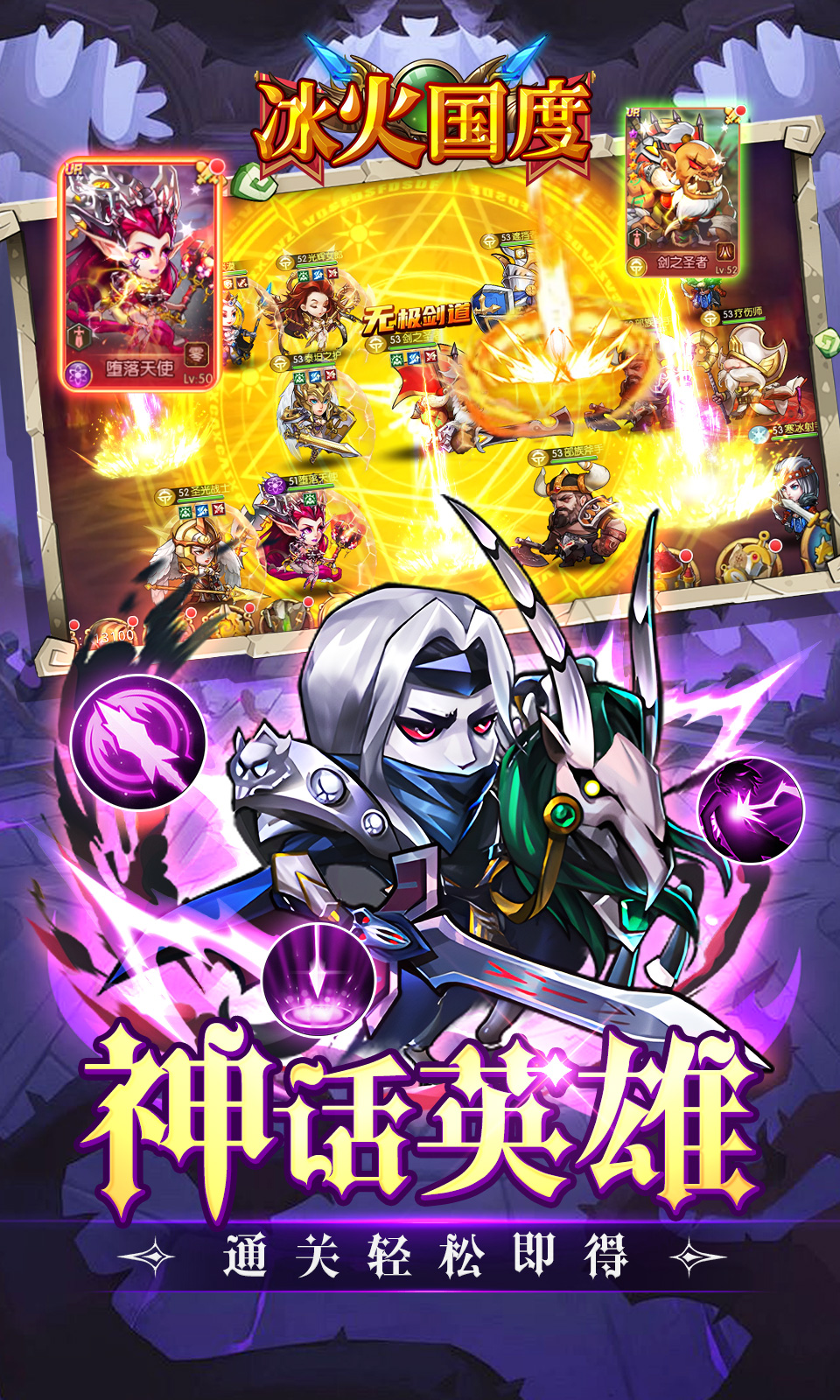 冰火国度(0.1折) 冰火国度(0.1折)