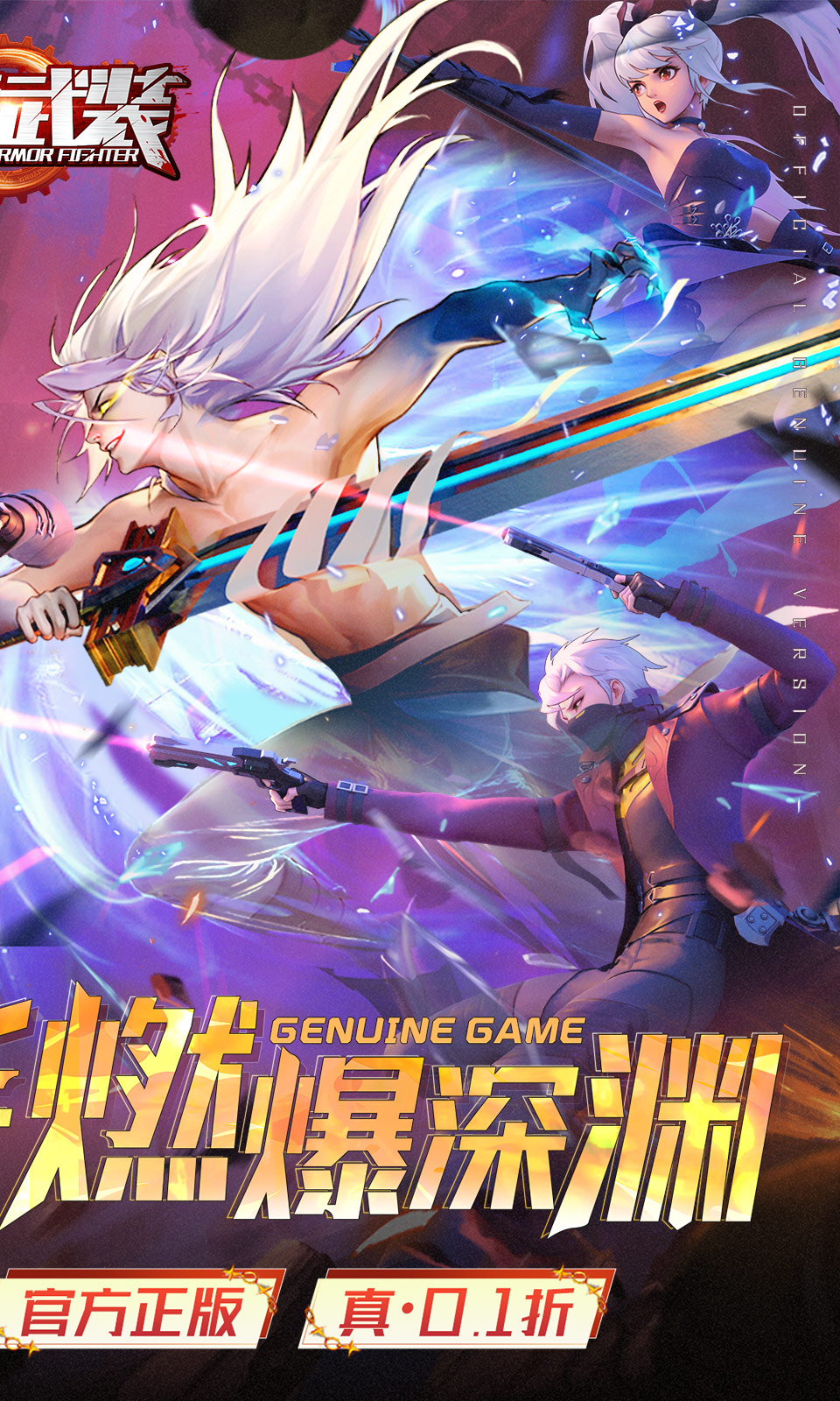 神陵武装(0.1折送代金) 神陵武装(0.1折送代金)