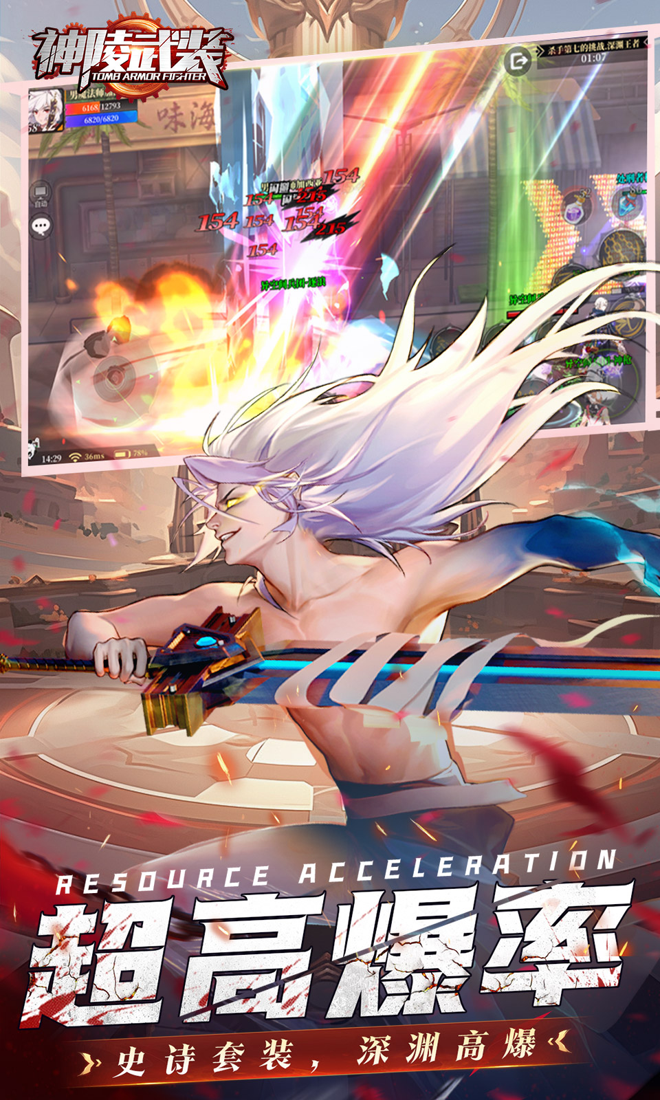 神陵武装(0.1折送代金) 神陵武装(0.1折送代金)