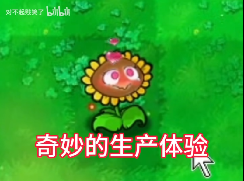植物大战僵尸逆天版