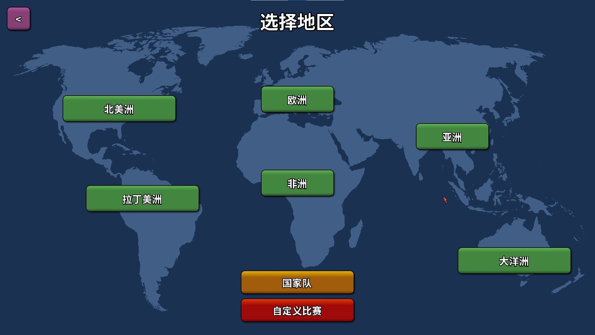 篮下王朝:战术大师