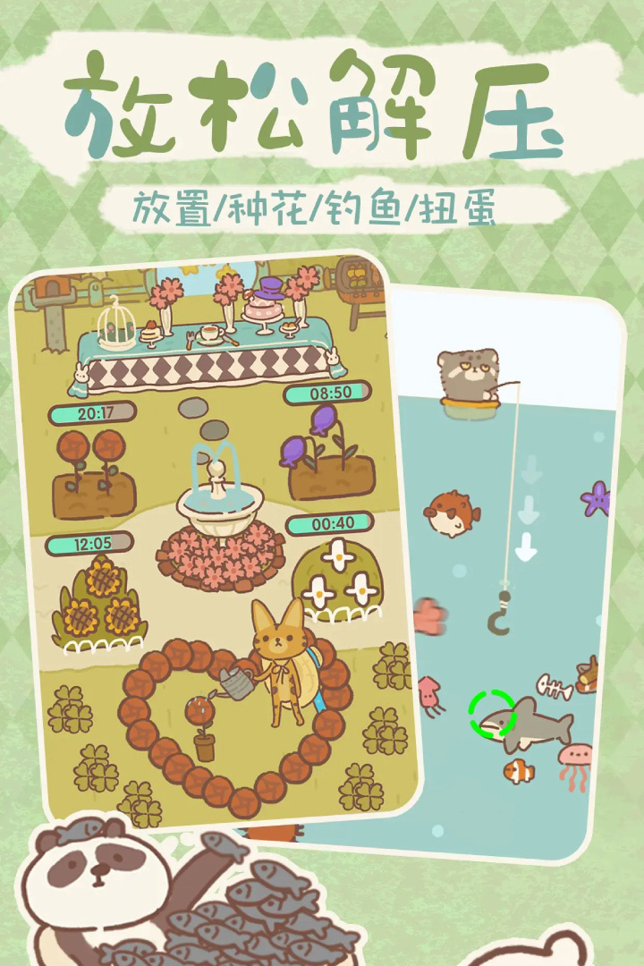 动物餐厅 动物餐厅