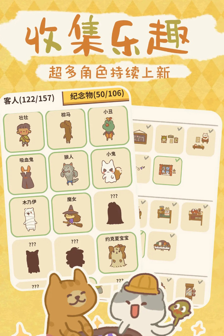 动物餐厅 动物餐厅