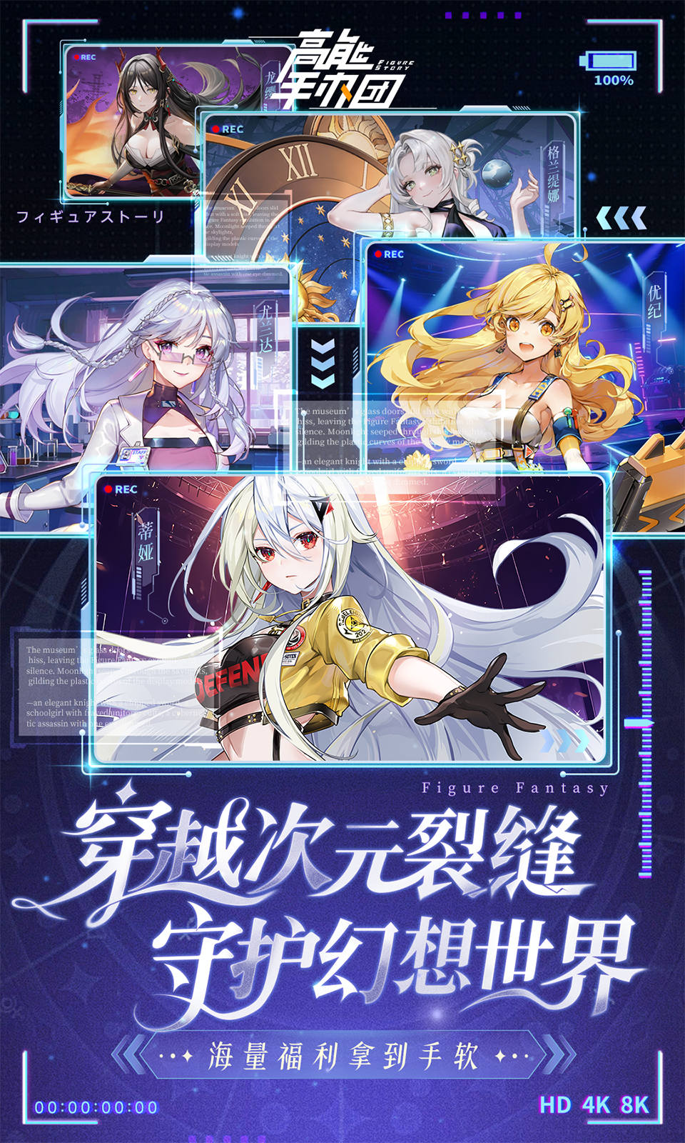 高能手办团(1折免费版)