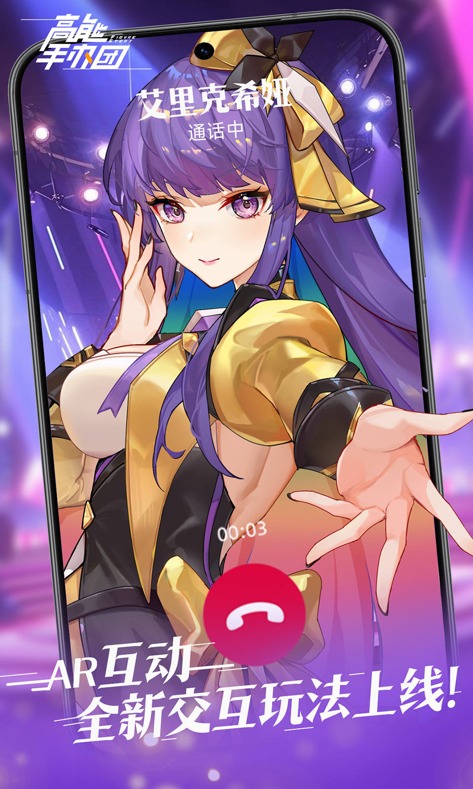 高能手办团(1折免费版)