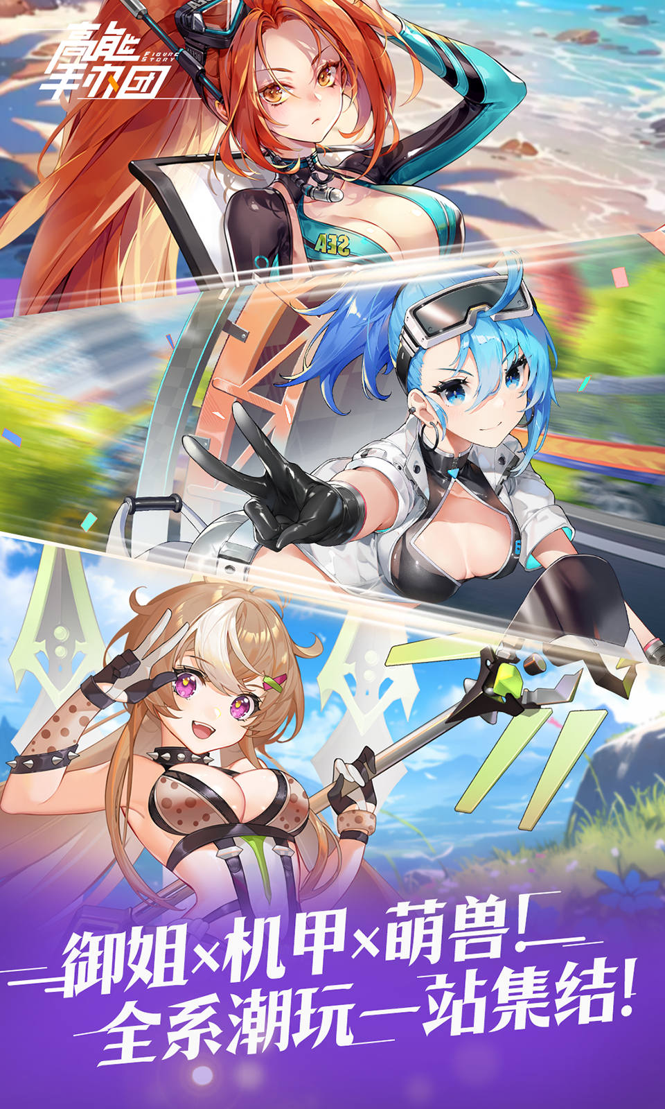 高能手办团(1折免费版)