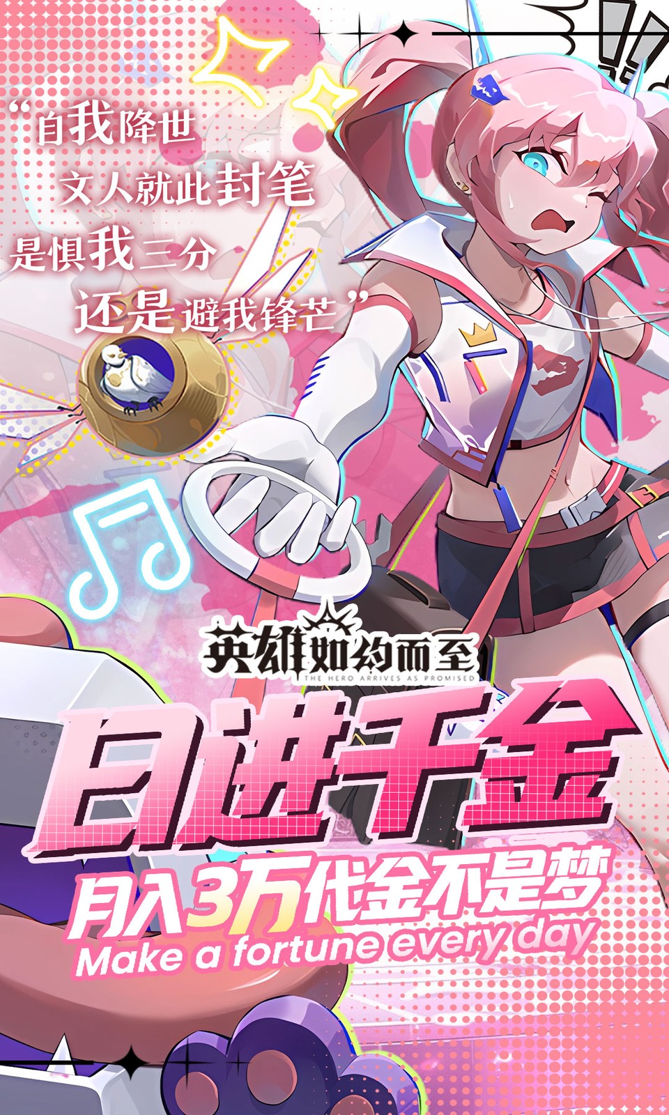 英雄如约而至(0.05折) 英雄如约而至(0.05折)