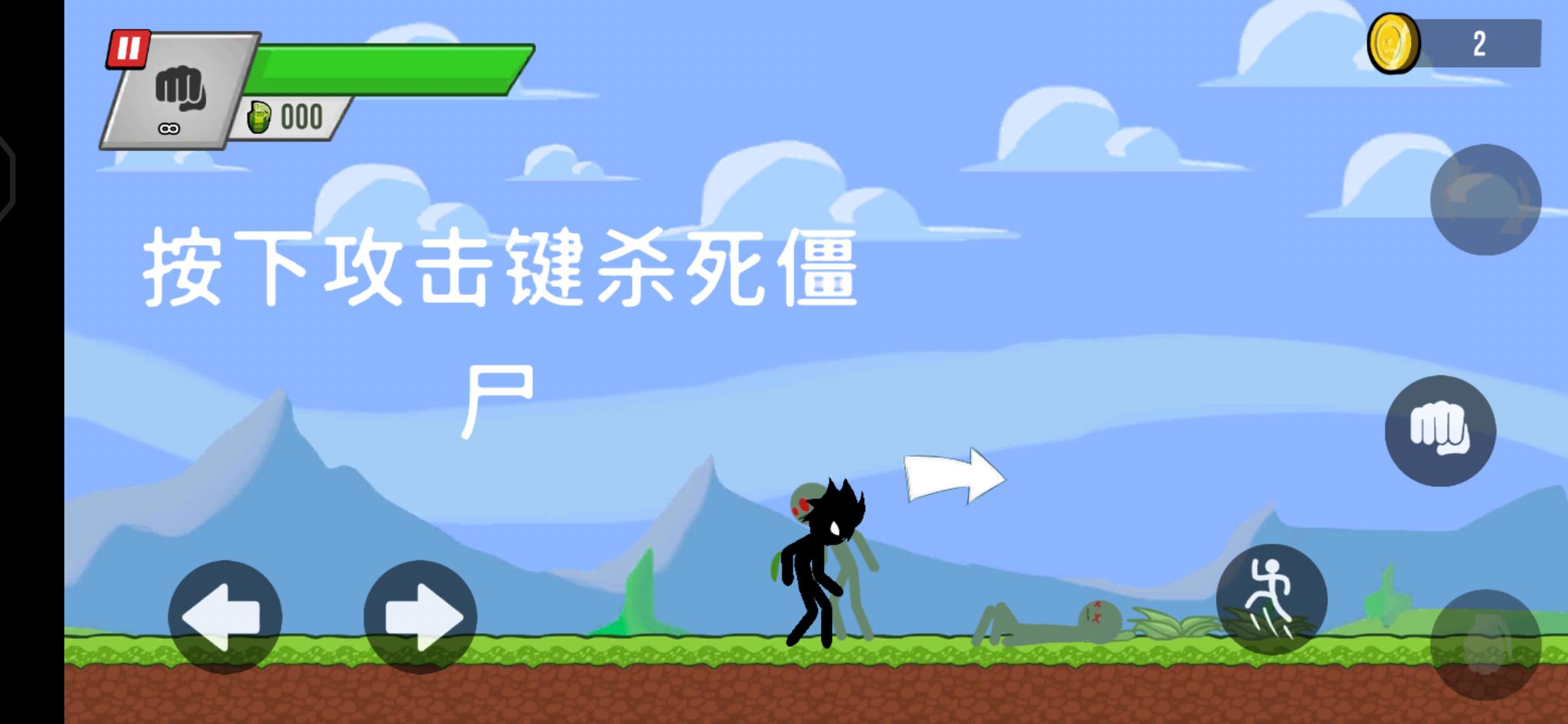 火柴人僵尸射击