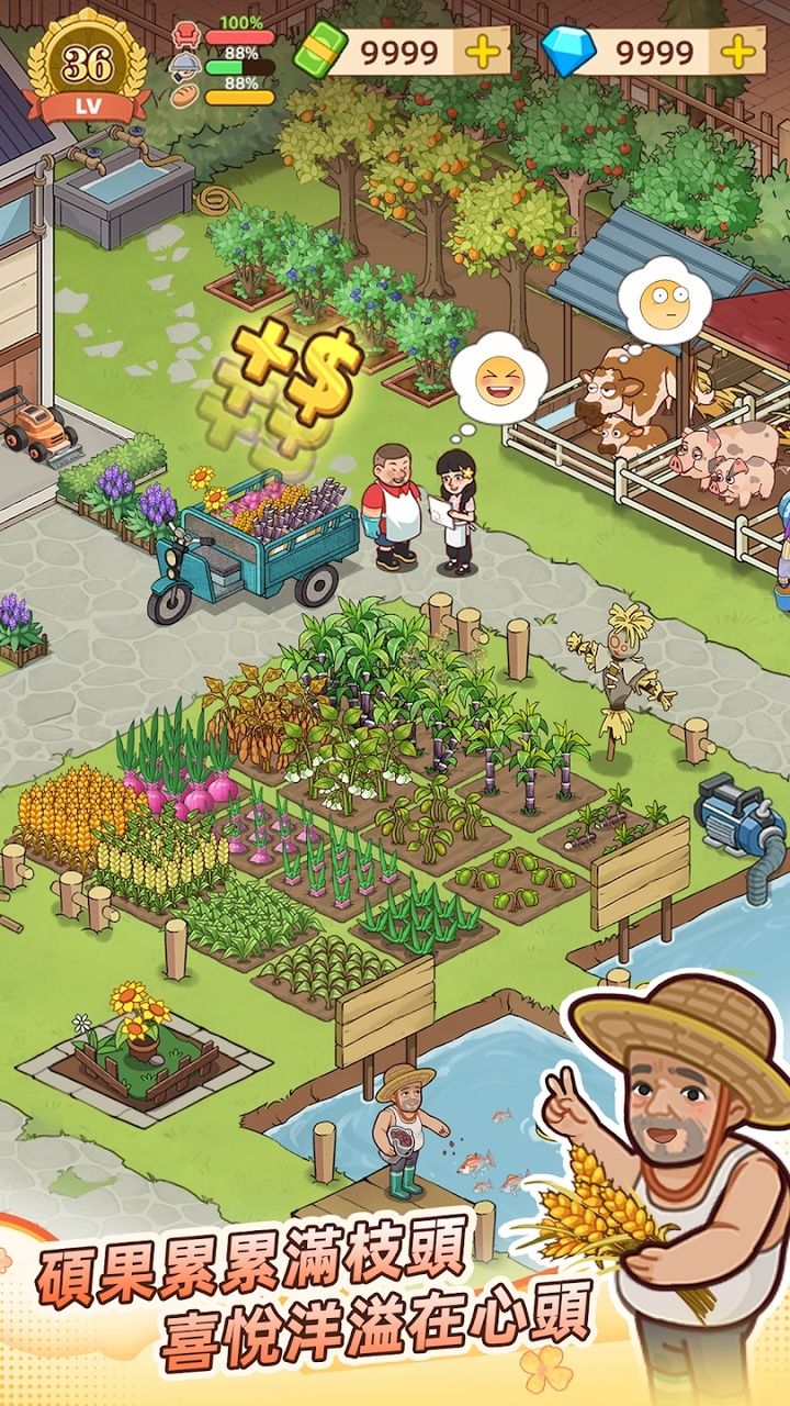 爷爷的早餐店 爷爷的早餐店