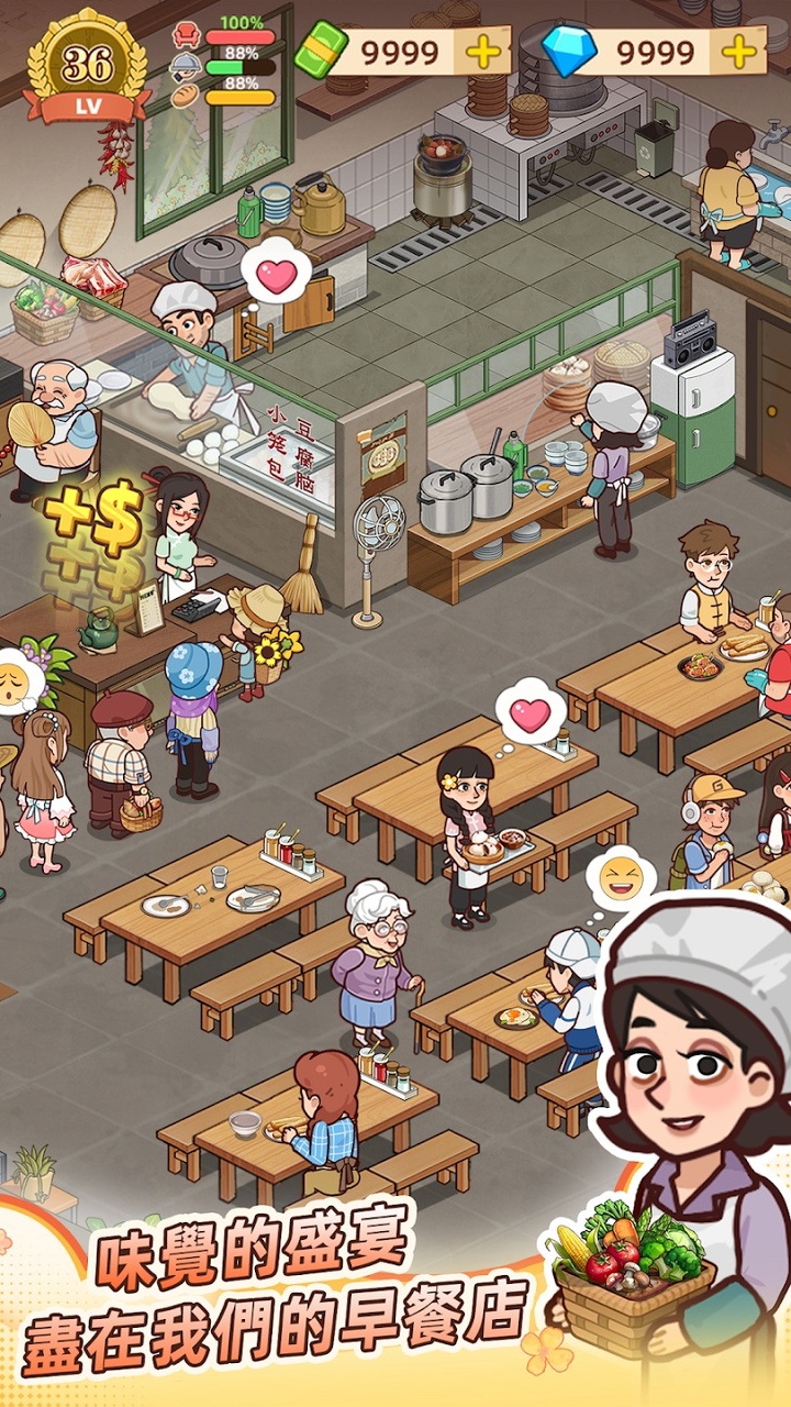 爷爷的早餐店 爷爷的早餐店