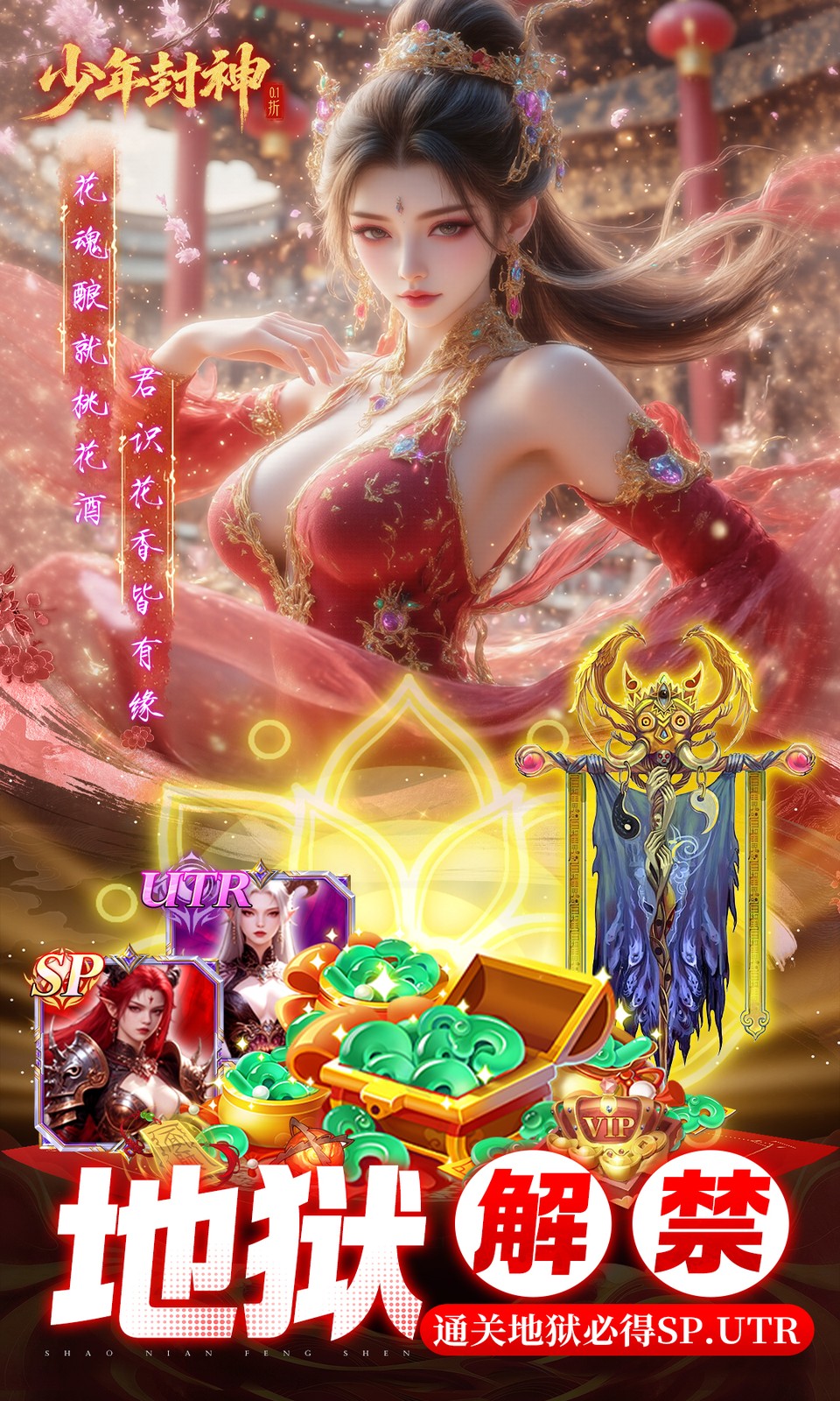 少年封神(0.1折) 少年封神(0.1折)