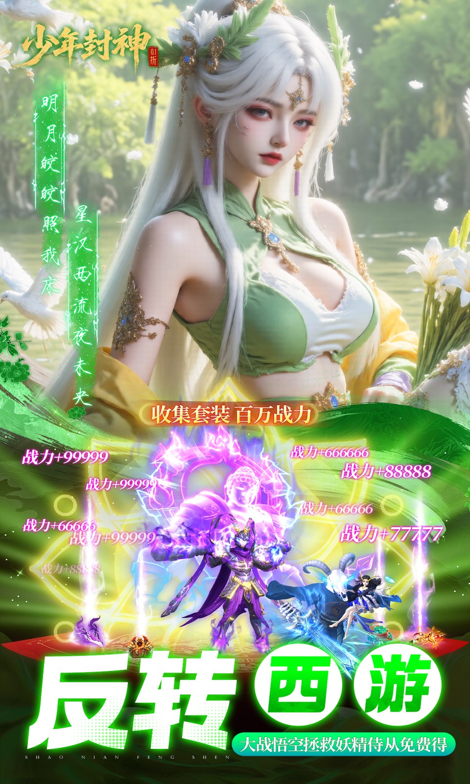 少年封神(0.1折) 少年封神(0.1折)