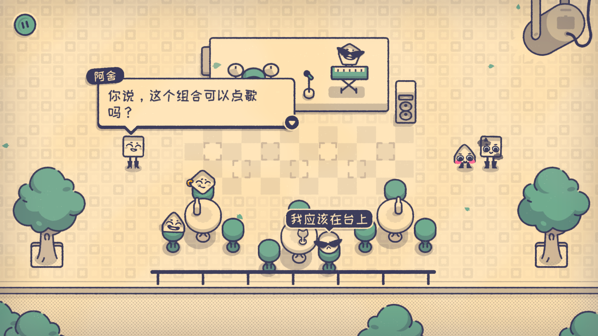 这个座位有人坐吗？