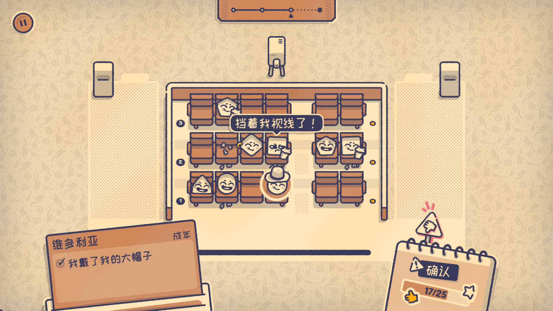 这个座位有人坐吗？