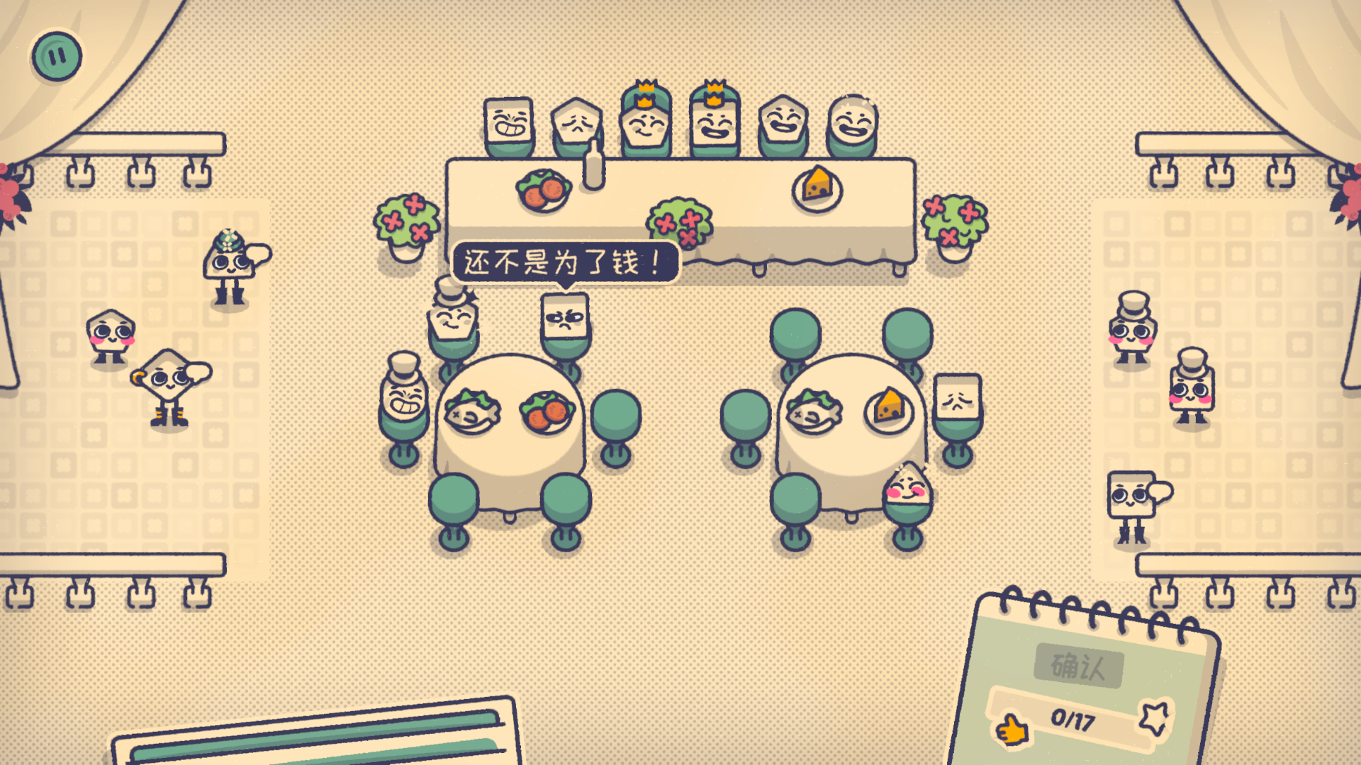 这个座位有人坐吗？