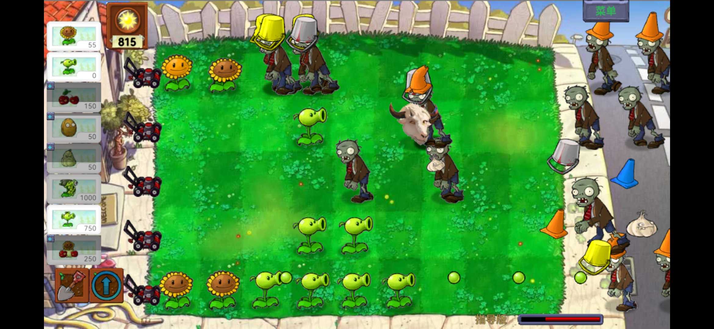 植物大战僵尸新指导版