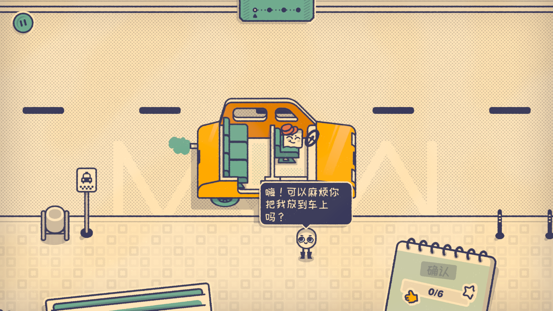 这个座位有人坐吗？