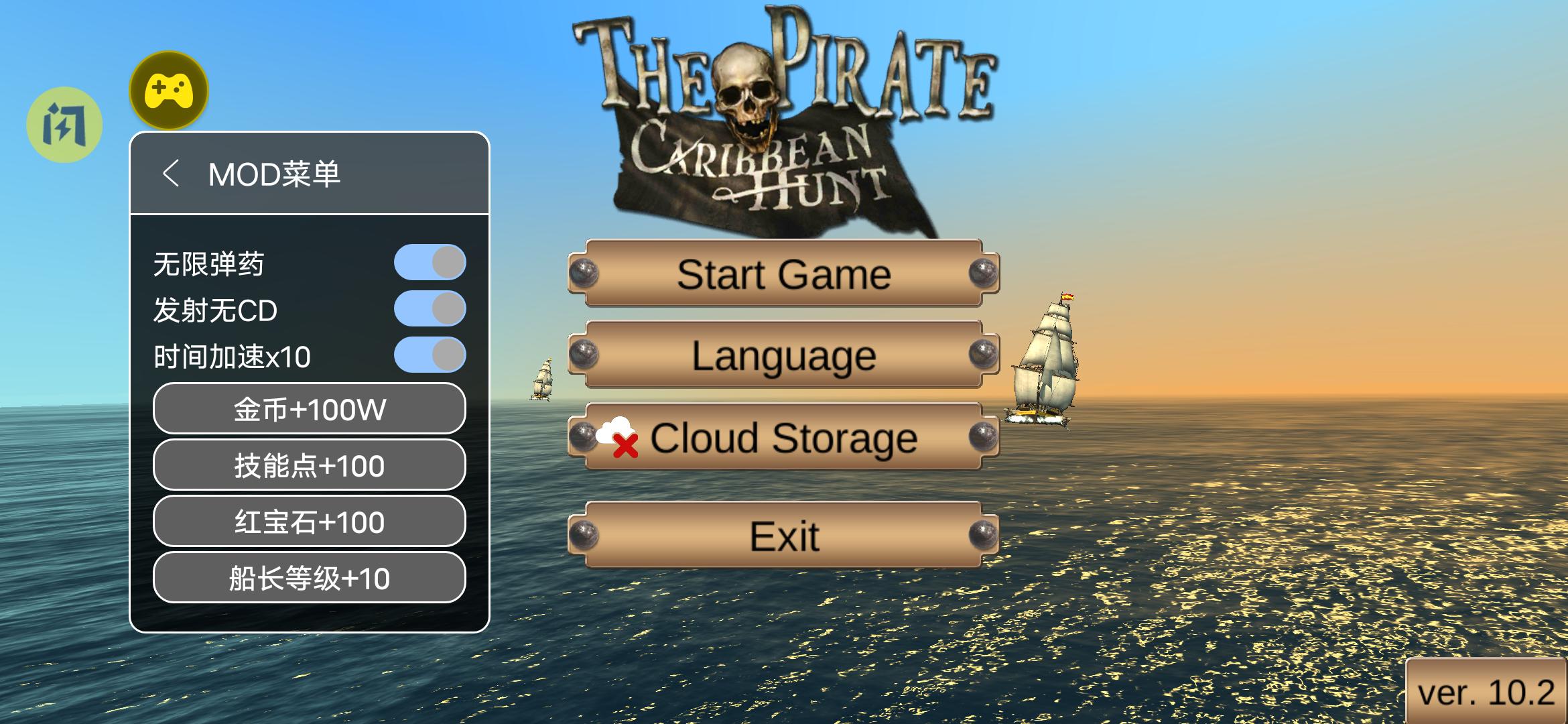 航海王：海盗之战(辅助菜单)