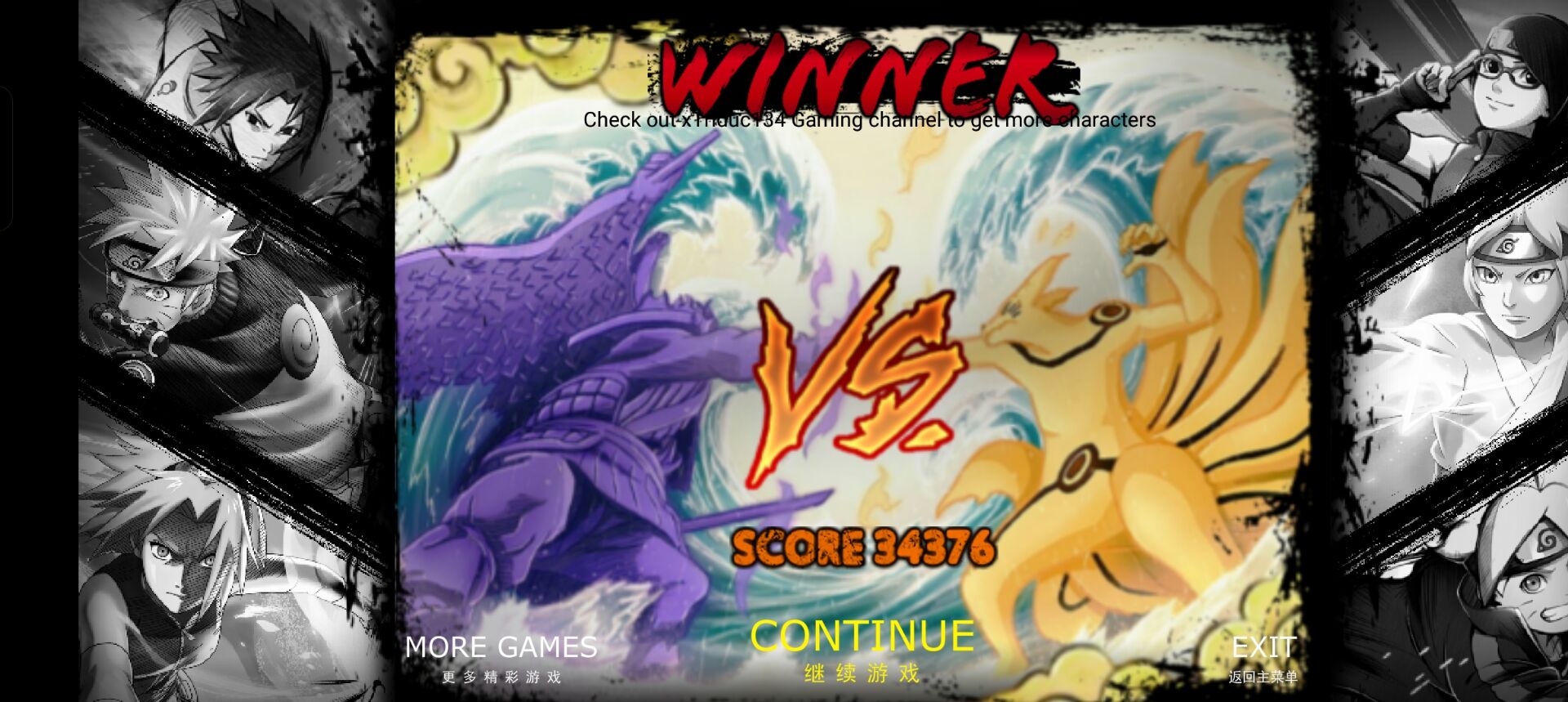 火影忍者Fighter Mugen