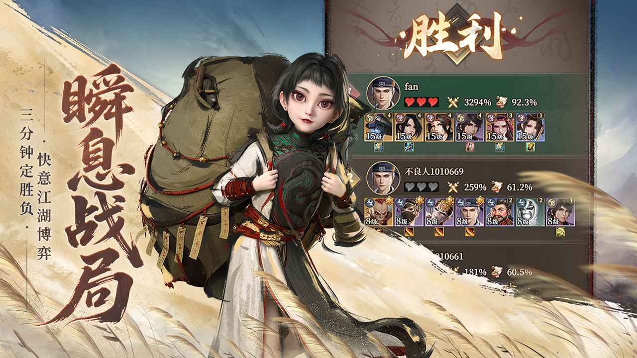 画江湖之杯莫停H5