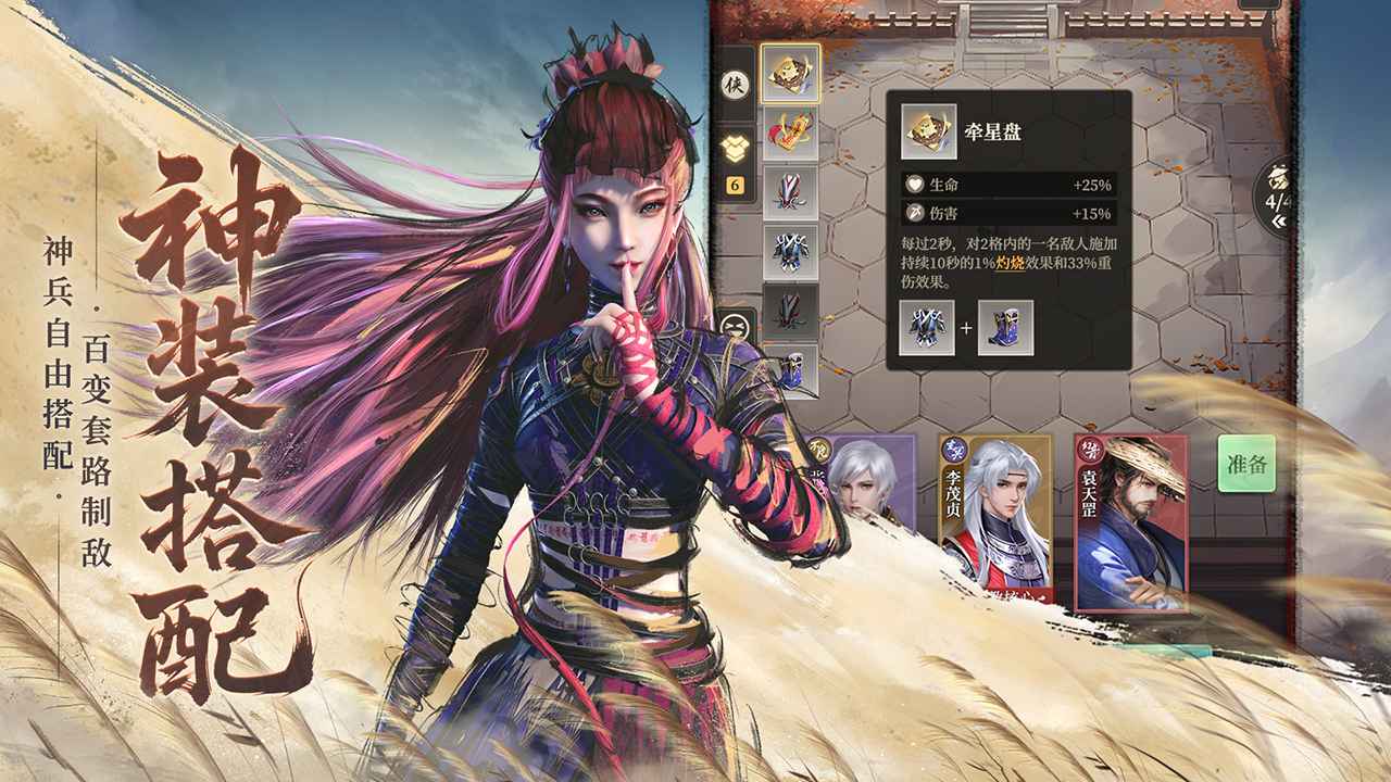 画江湖之杯莫停H5