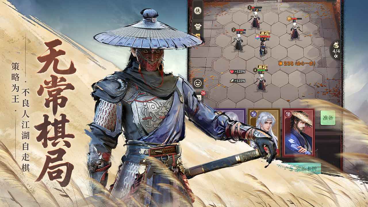 画江湖之杯莫停H5