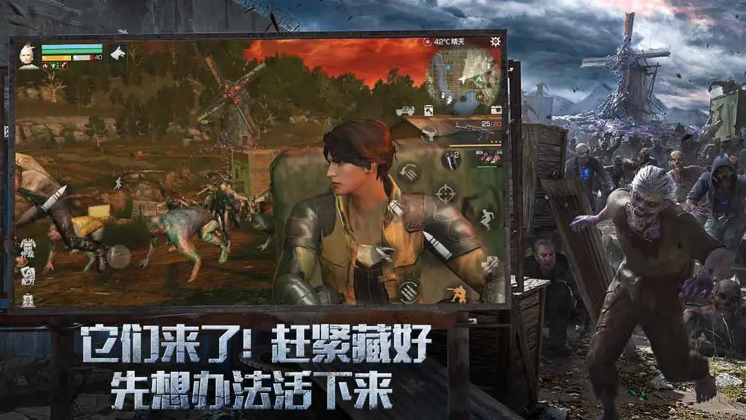 明日之后 明日之后