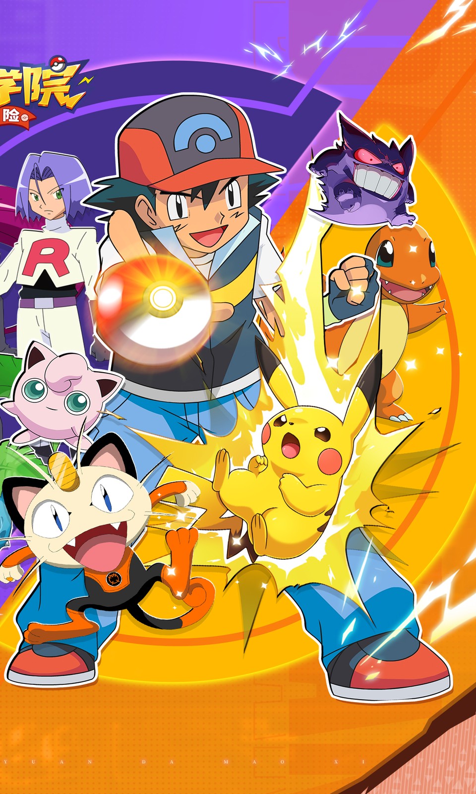 精灵学院大冒险 精灵学院大冒险