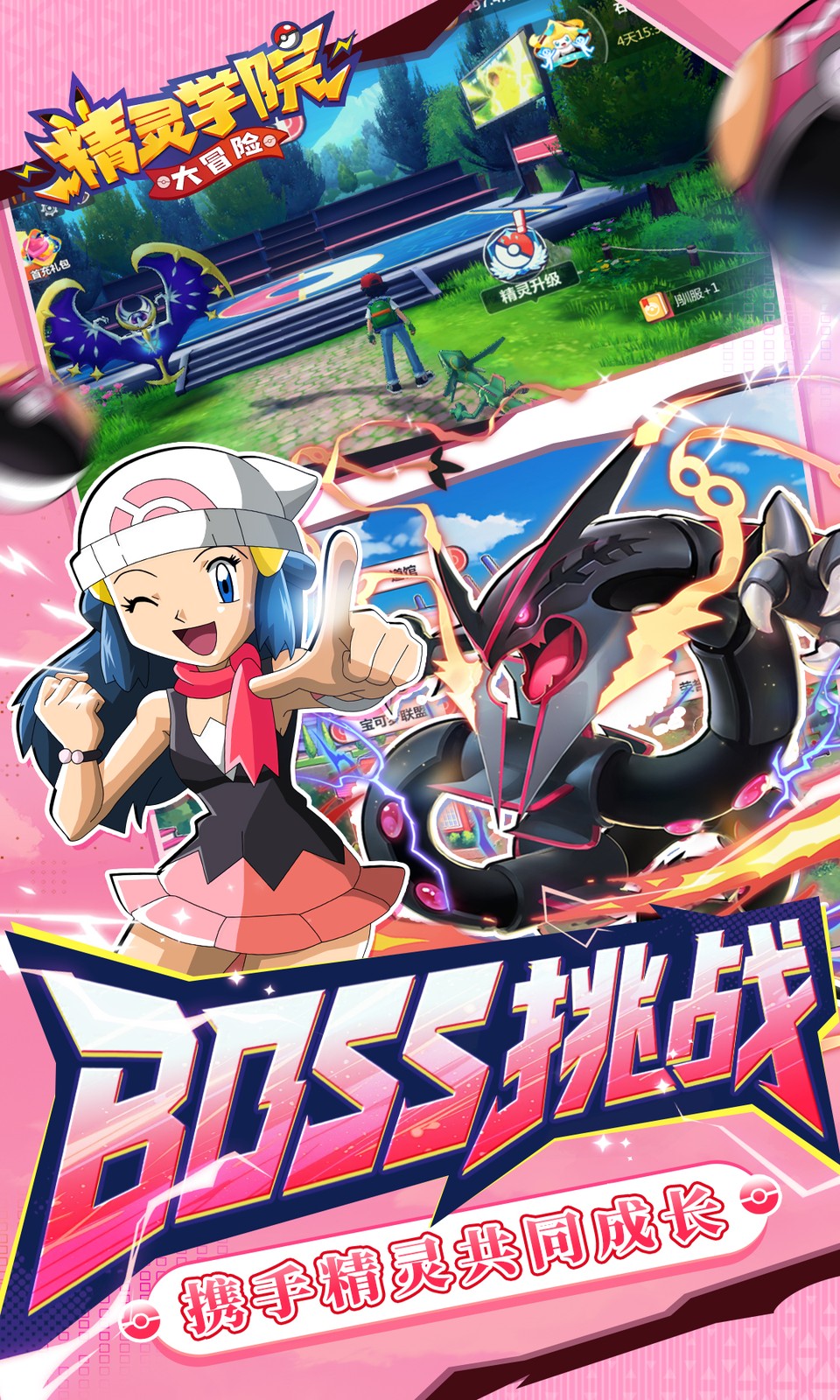 精灵学院大冒险 精灵学院大冒险