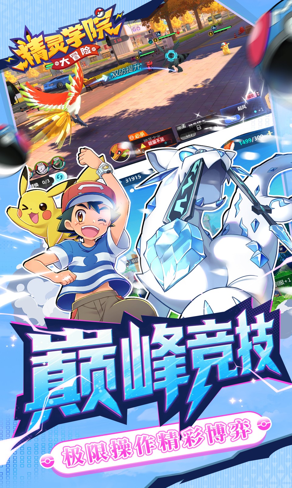 精灵学院大冒险 精灵学院大冒险