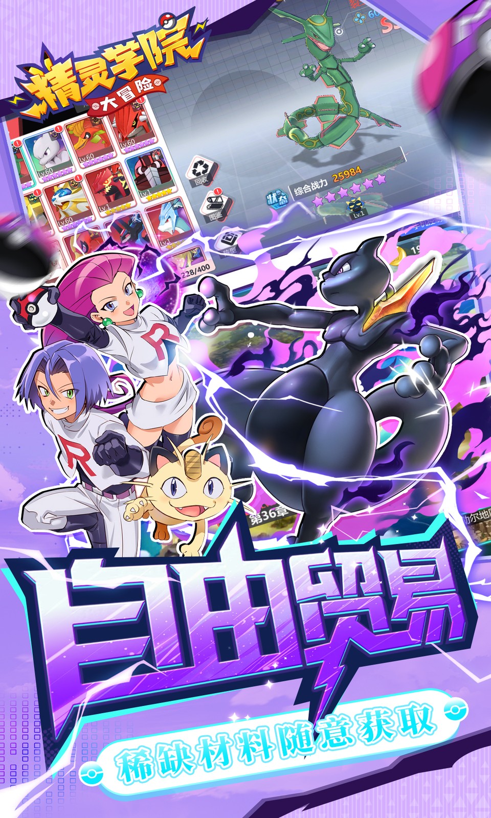 精灵学院大冒险 精灵学院大冒险