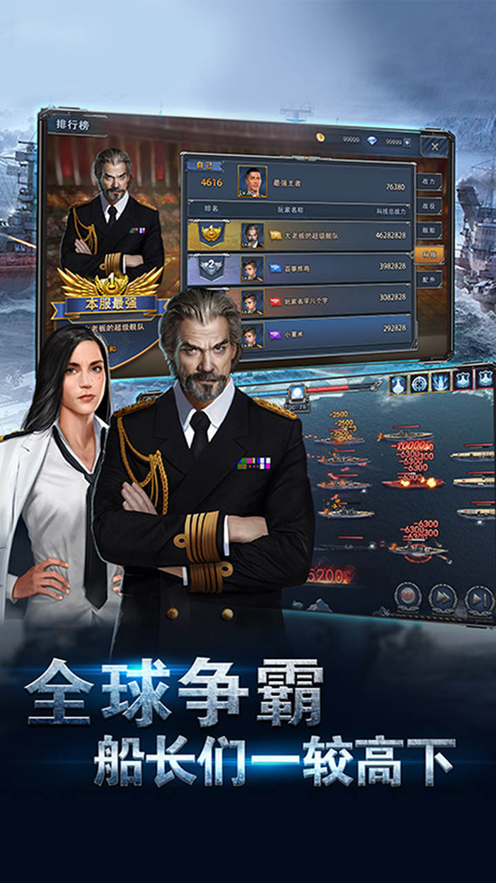 荣耀舰队(0.1折免费版) 荣耀舰队(0.1折免费版)