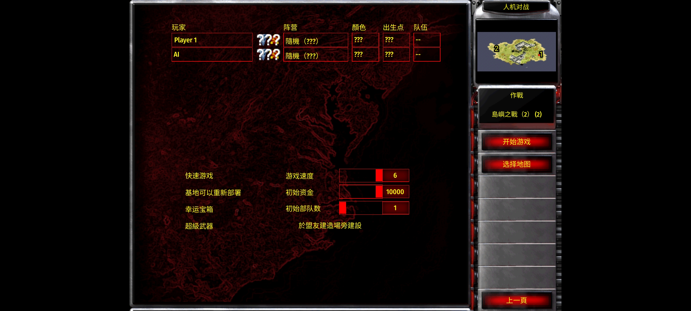 红色警戒(全系列) 红色警戒(全系列)