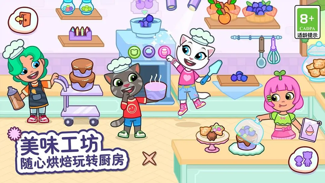 汤姆猫小镇 汤姆猫小镇