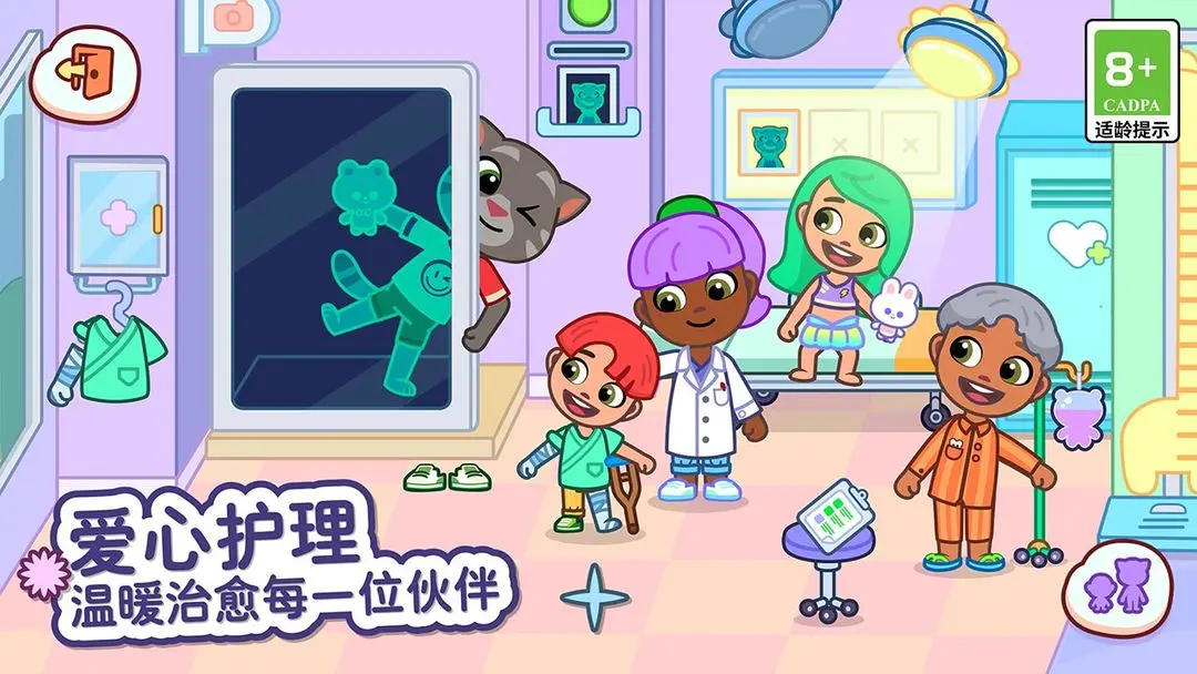 汤姆猫小镇 汤姆猫小镇